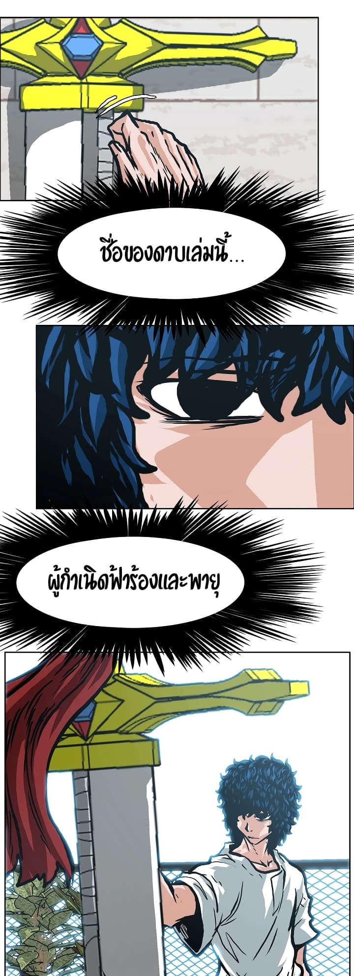 Rooftop Sword Master page 24