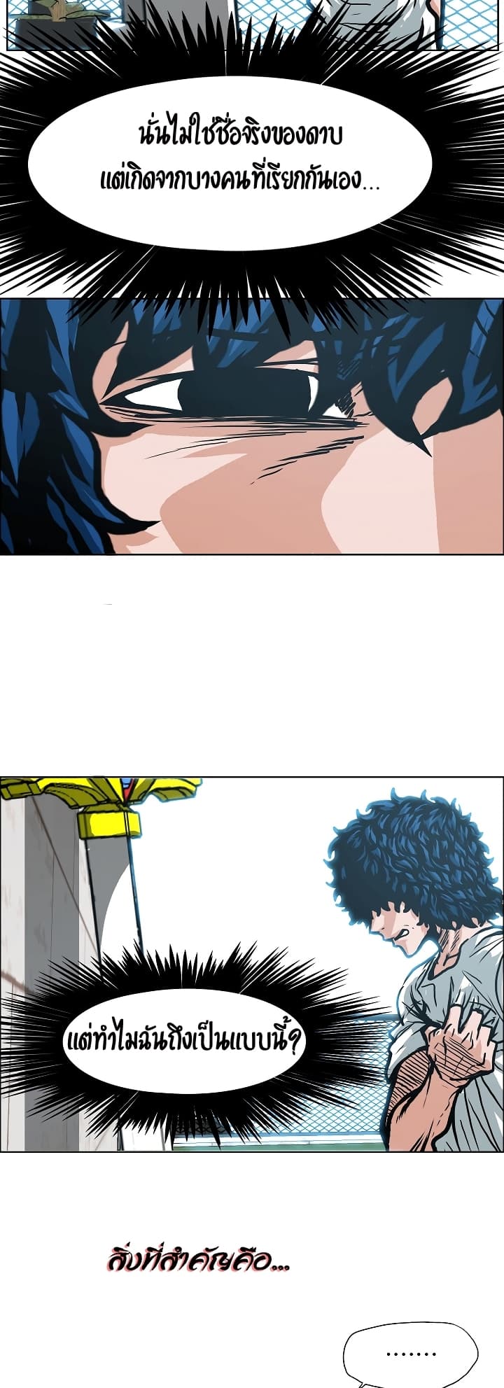 Rooftop Sword Master page 25
