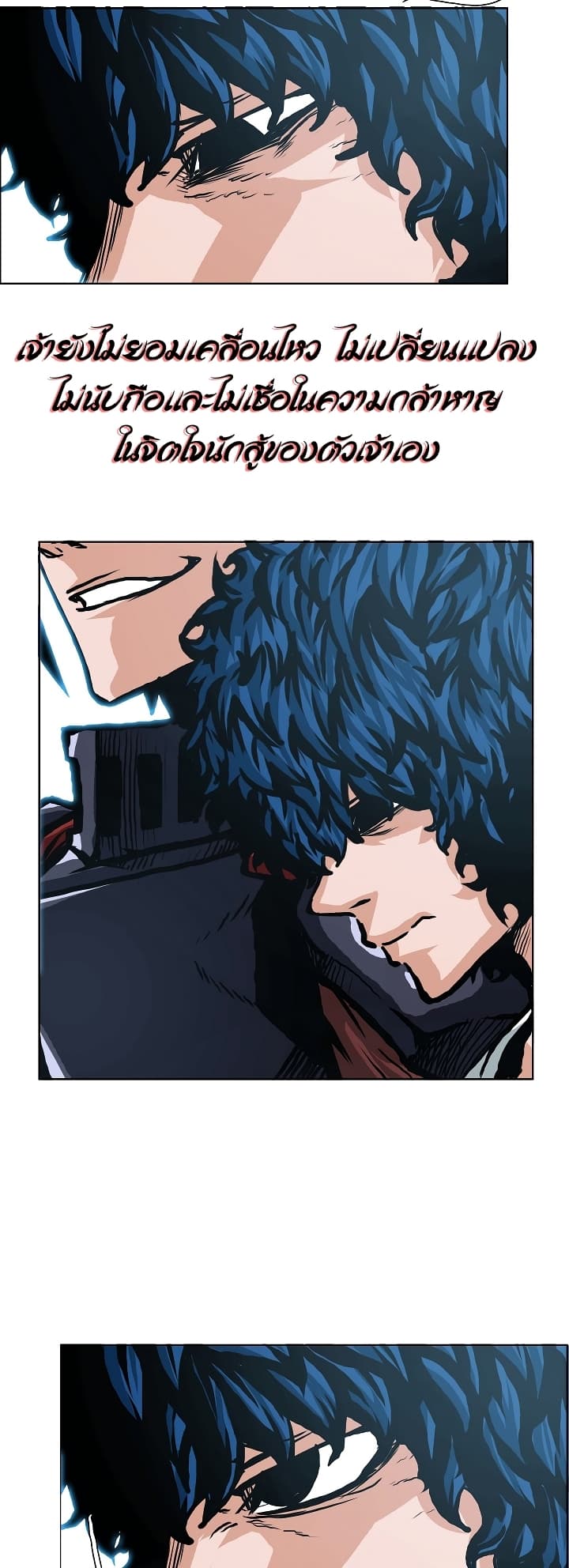 Rooftop Sword Master page 26