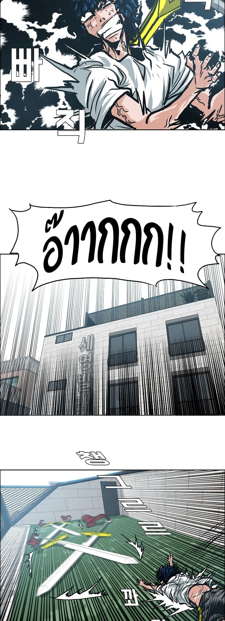 Rooftop Sword Master page 36