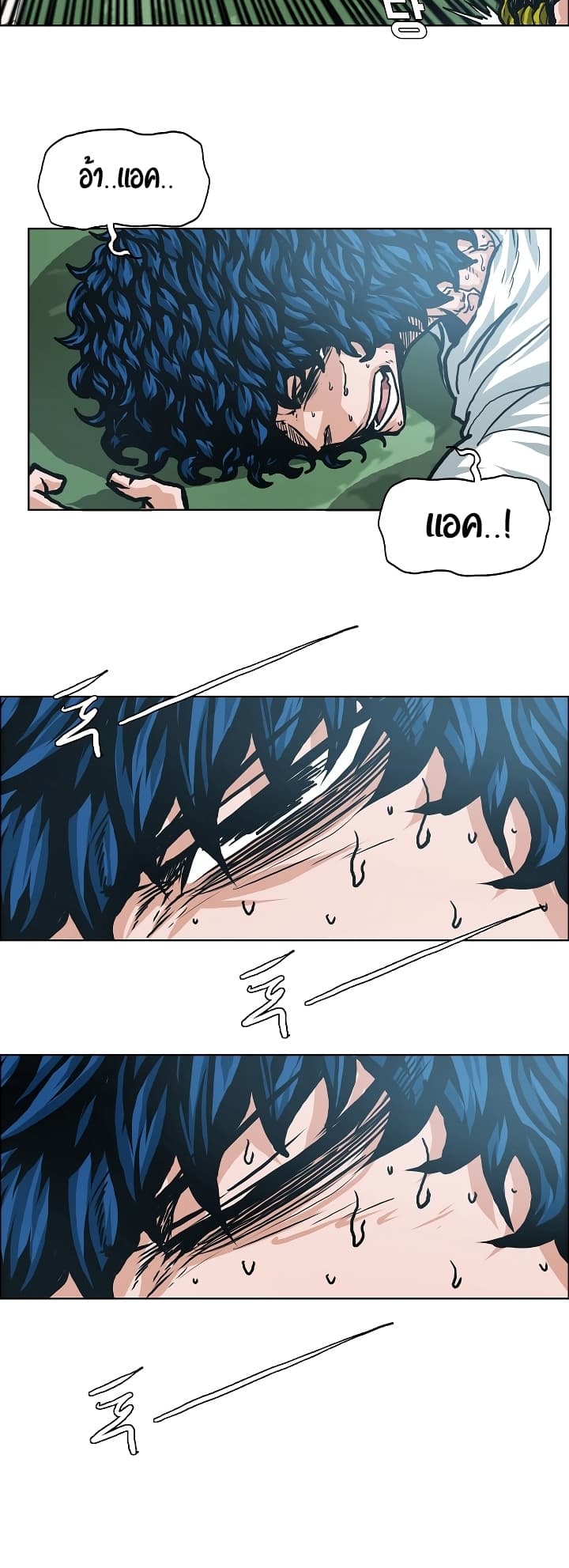 Rooftop Sword Master page 37