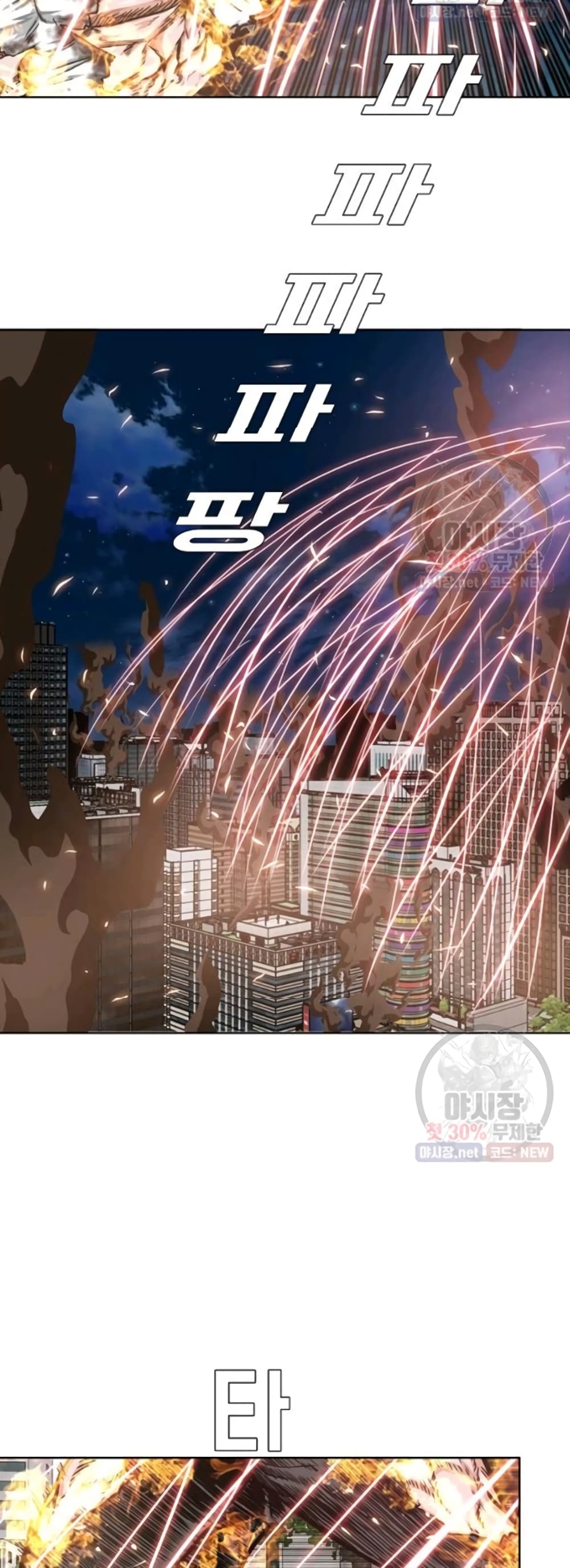 Rooftop Sword Master page 4