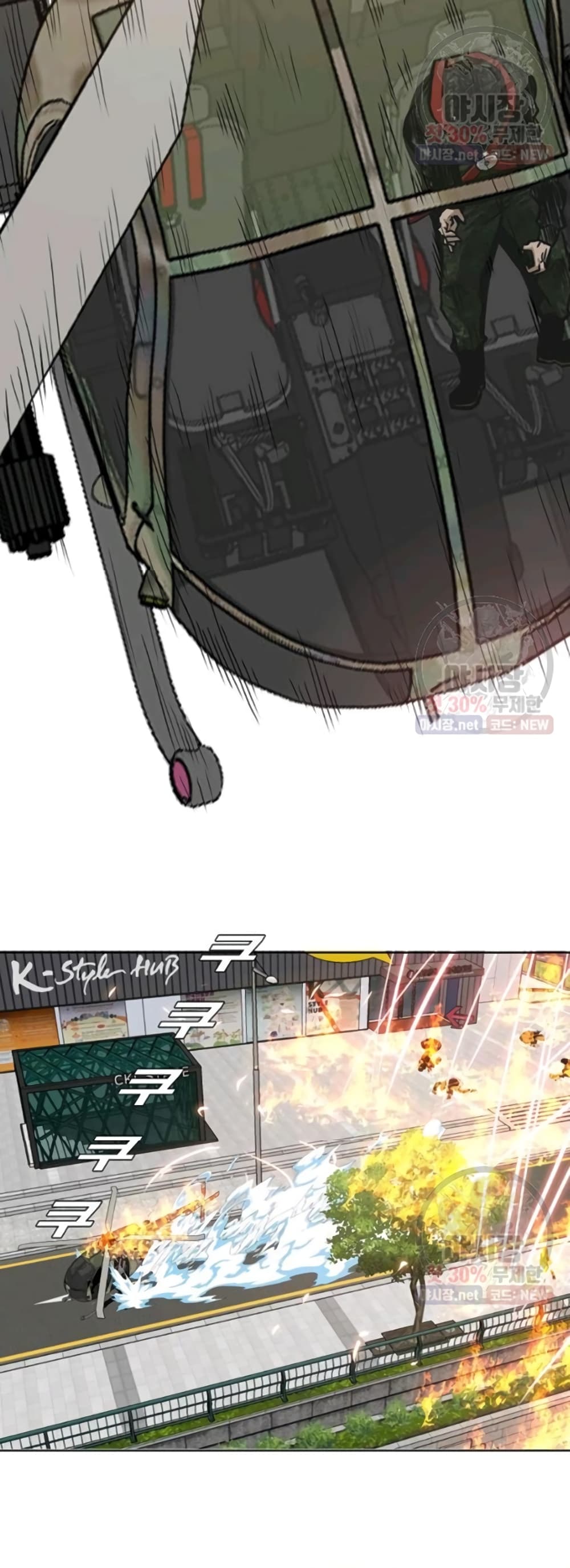 Rooftop Sword Master page 9
