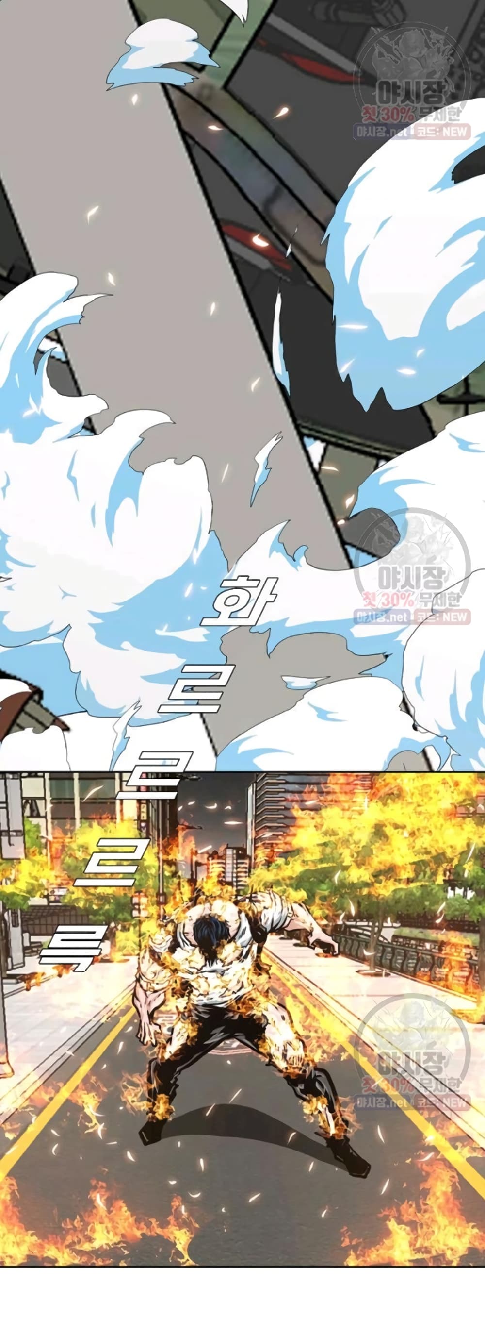 Rooftop Sword Master page 13
