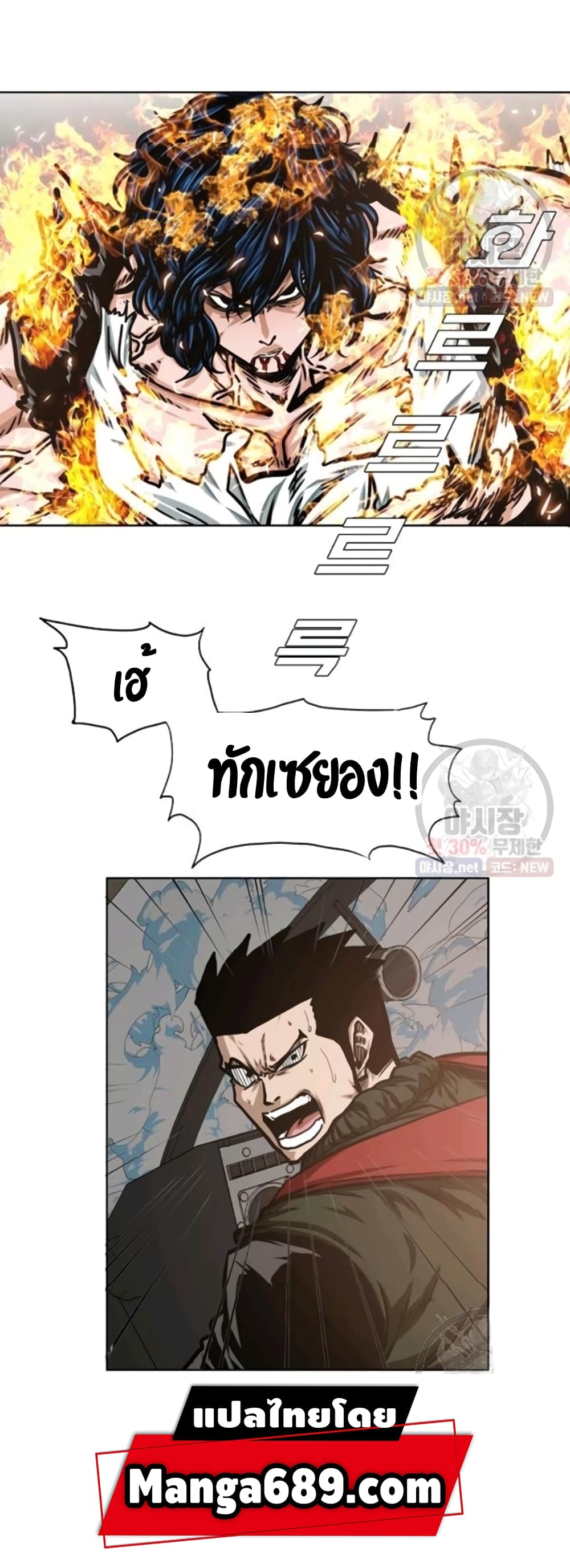 Rooftop Sword Master page 14
