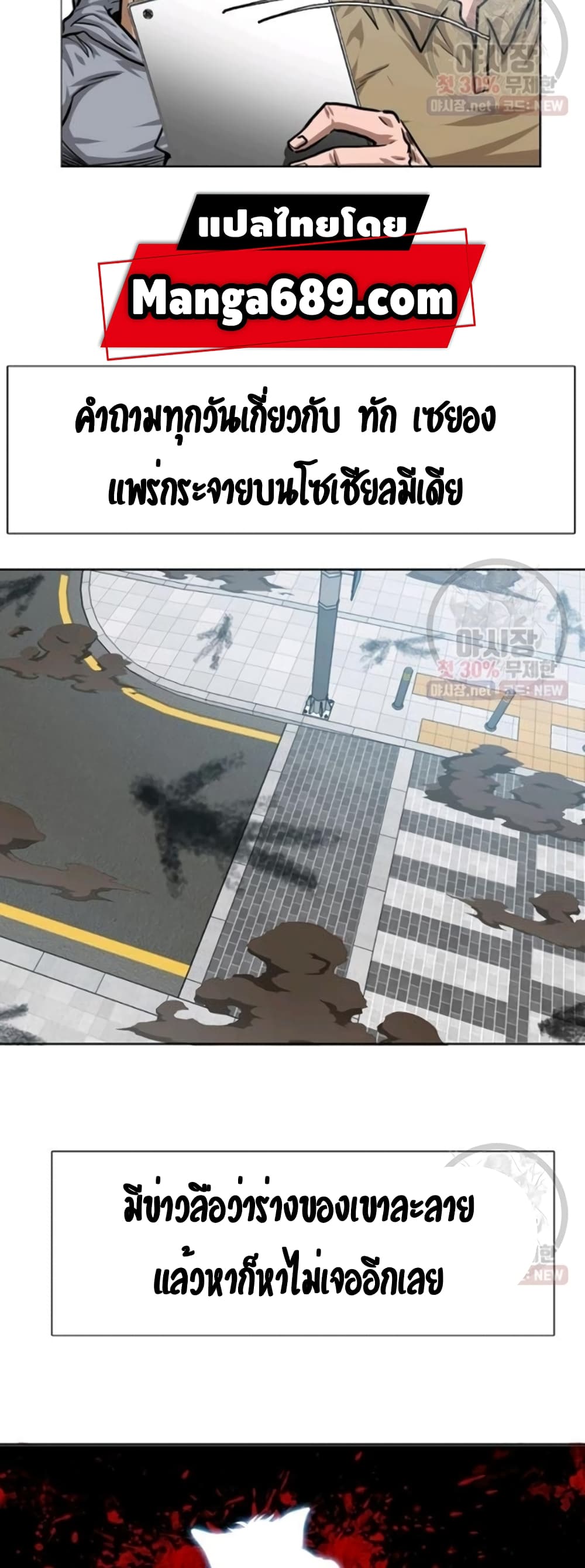Rooftop Sword Master page 35
