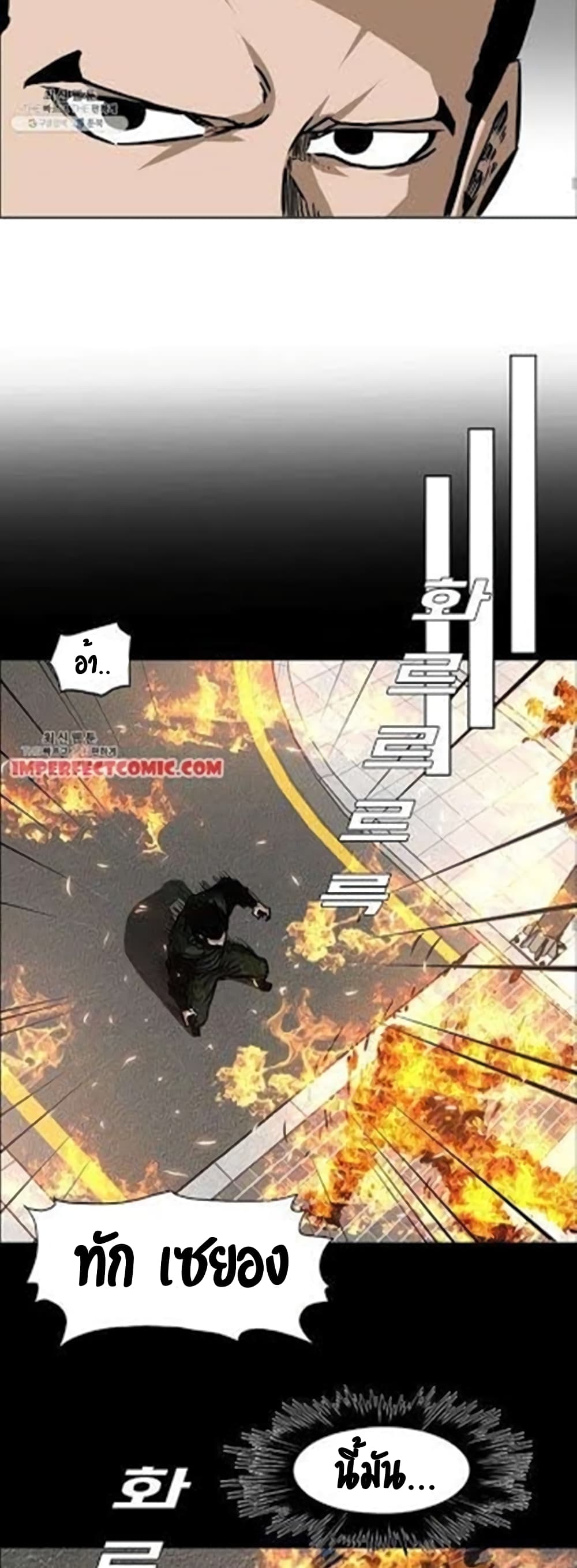 Rooftop Sword Master page 41