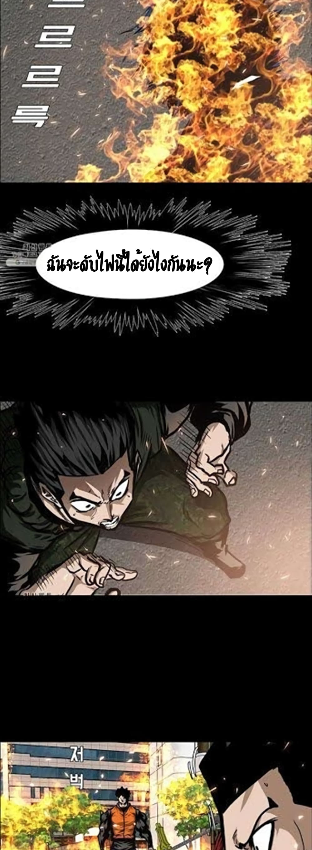 Rooftop Sword Master page 42