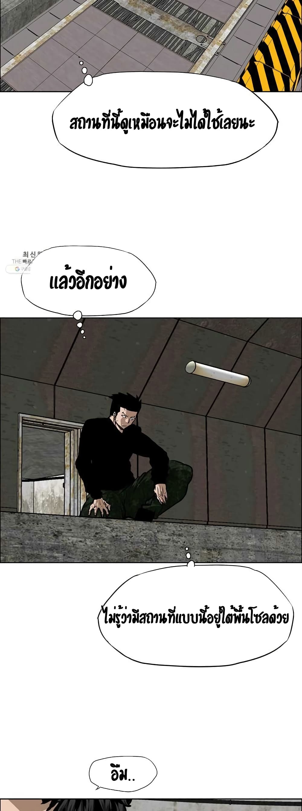 Rooftop Sword Master page 3