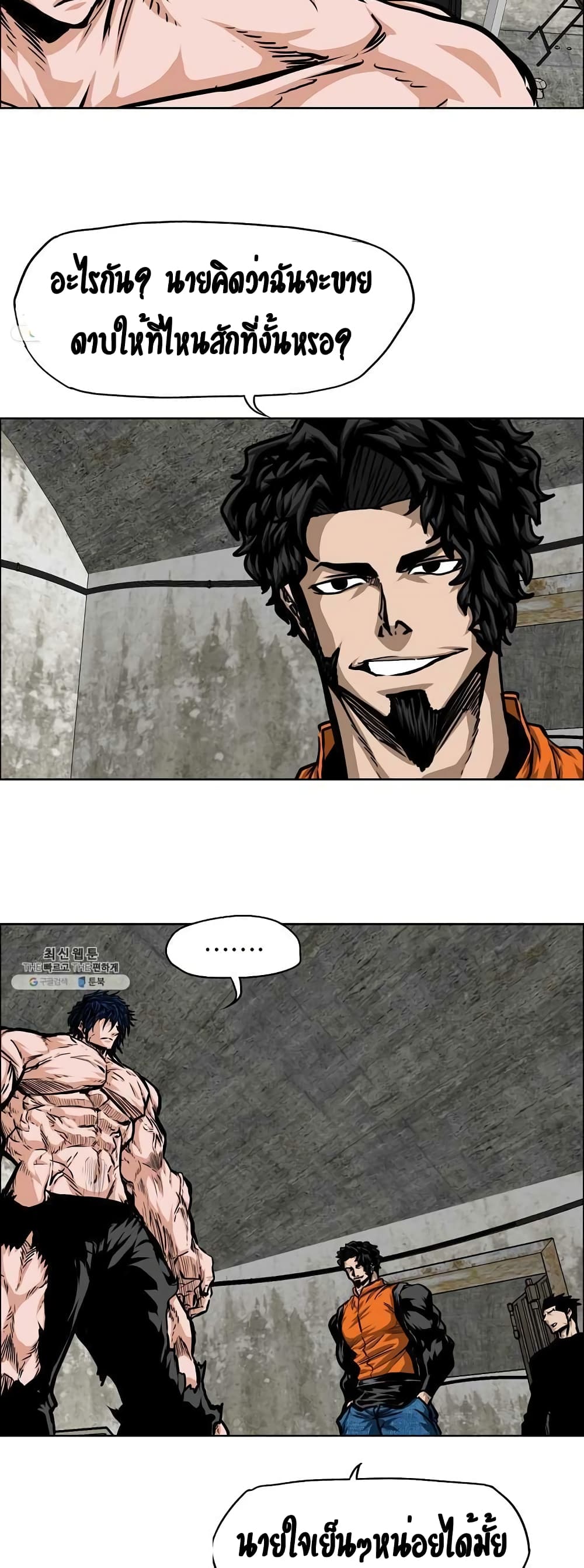 Rooftop Sword Master page 11