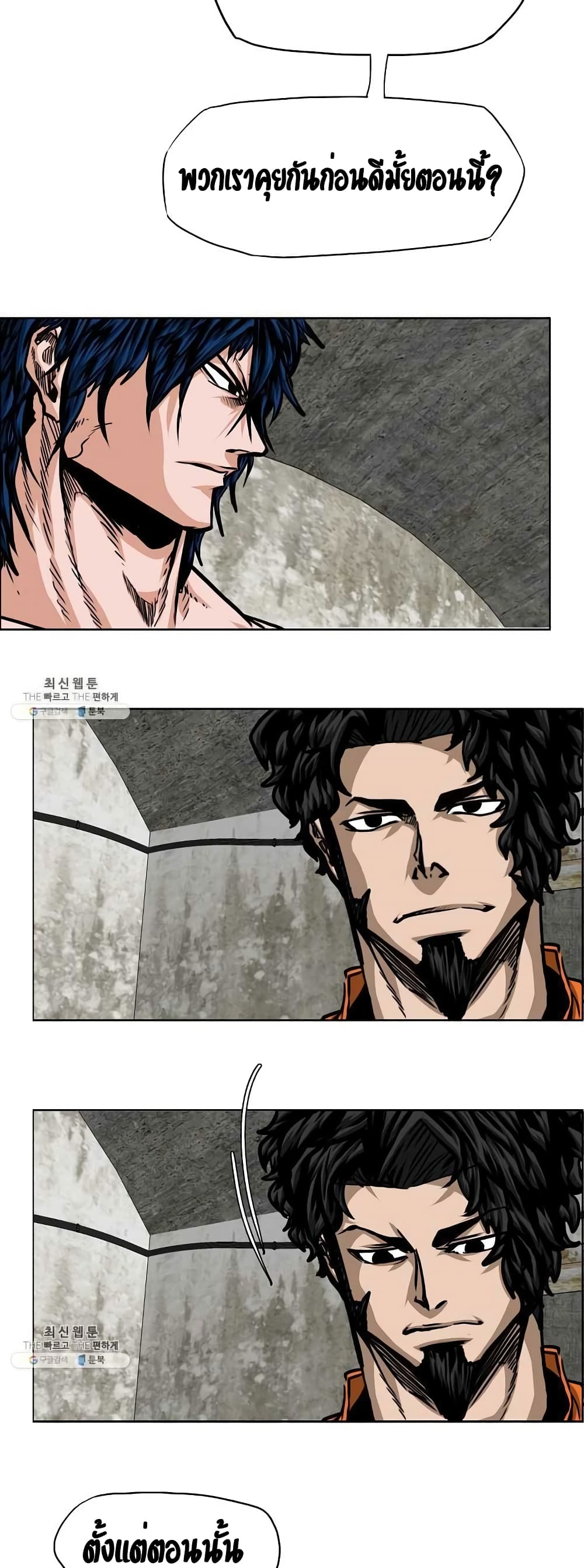 Rooftop Sword Master page 12
