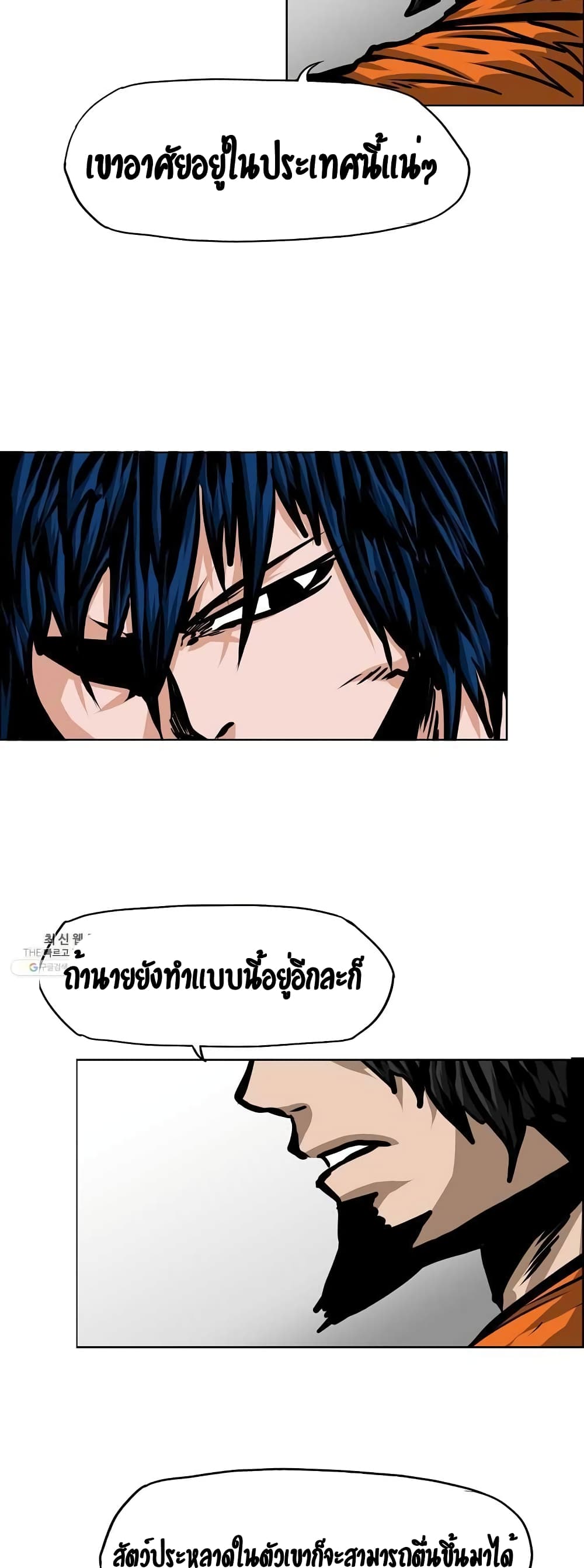 Rooftop Sword Master page 23