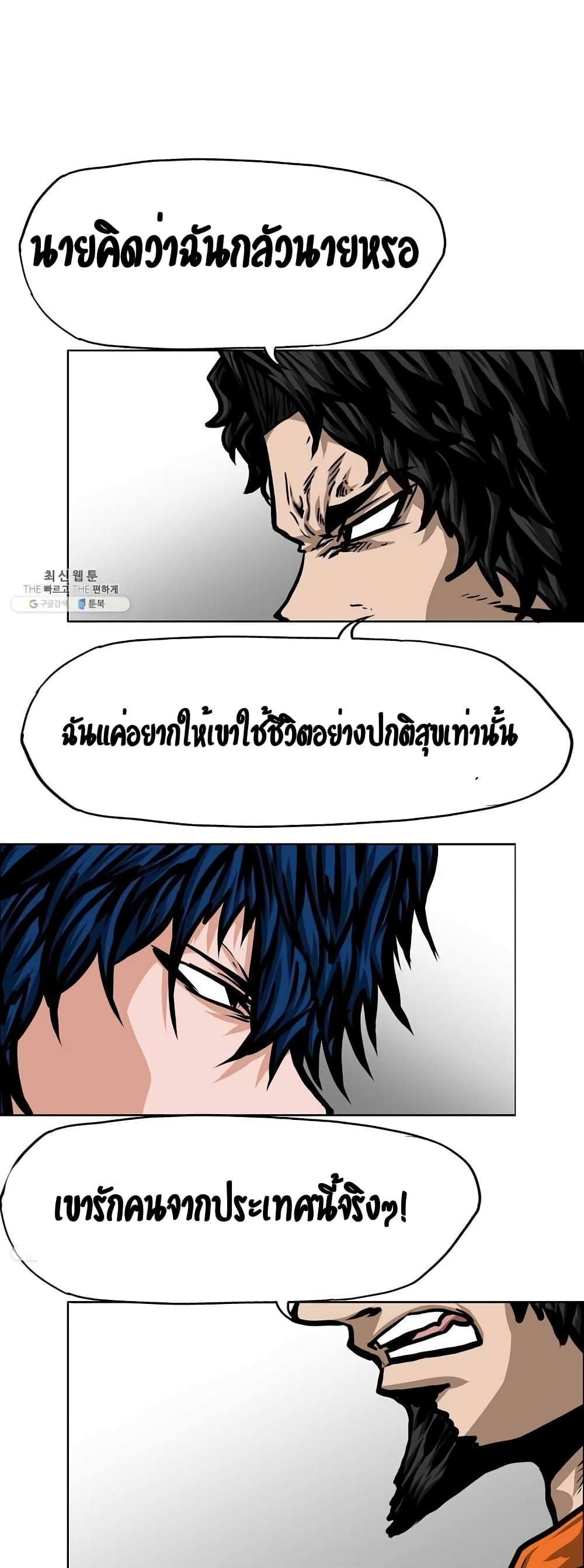 Rooftop Sword Master page 26