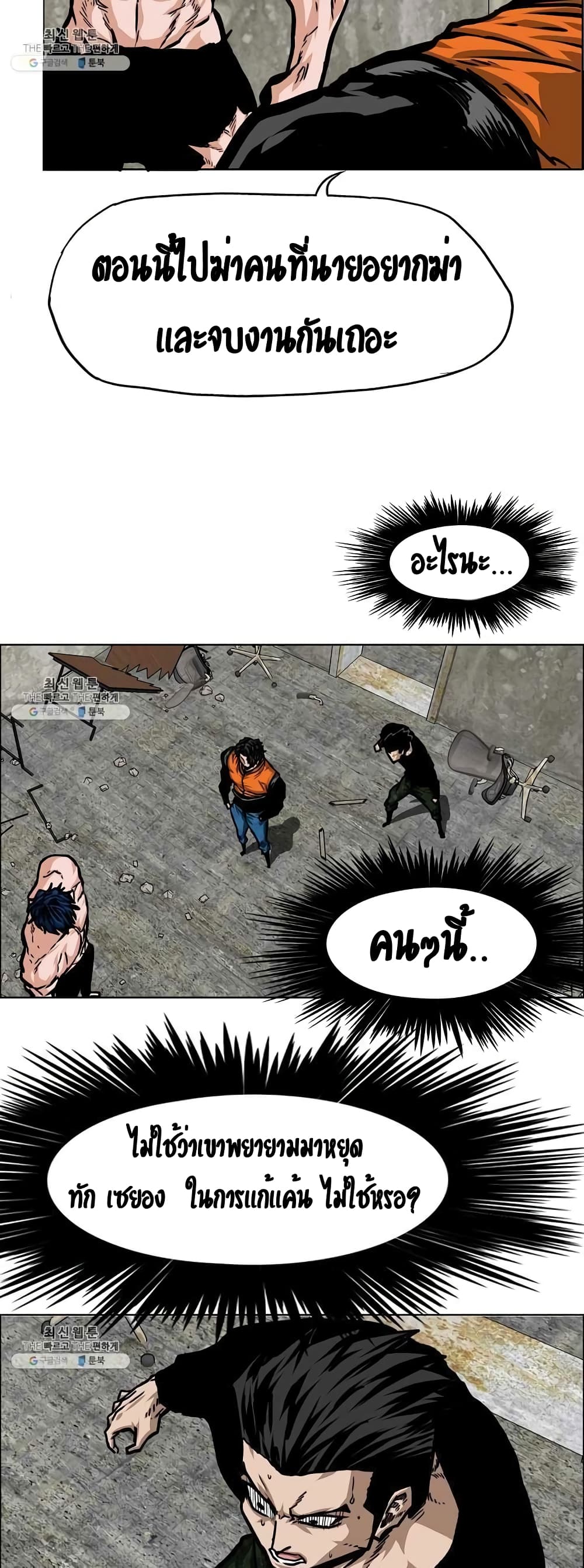 Rooftop Sword Master page 28