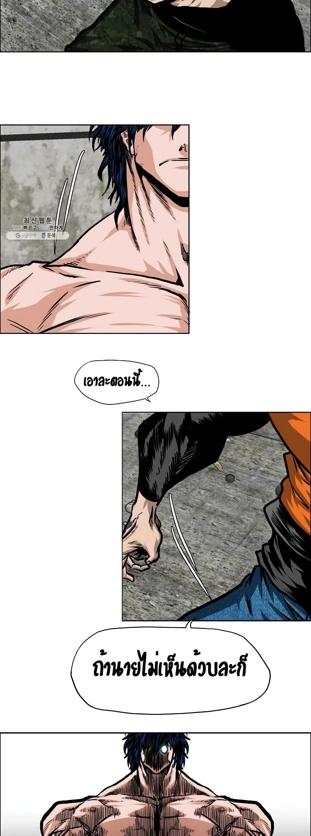 Rooftop Sword Master page 29