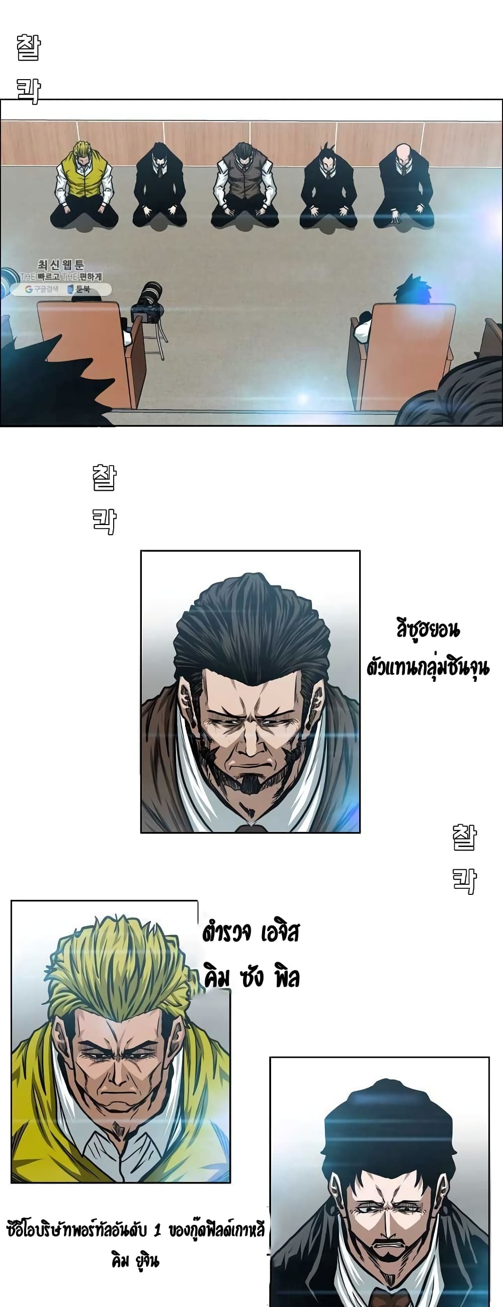 Rooftop Sword Master page 31