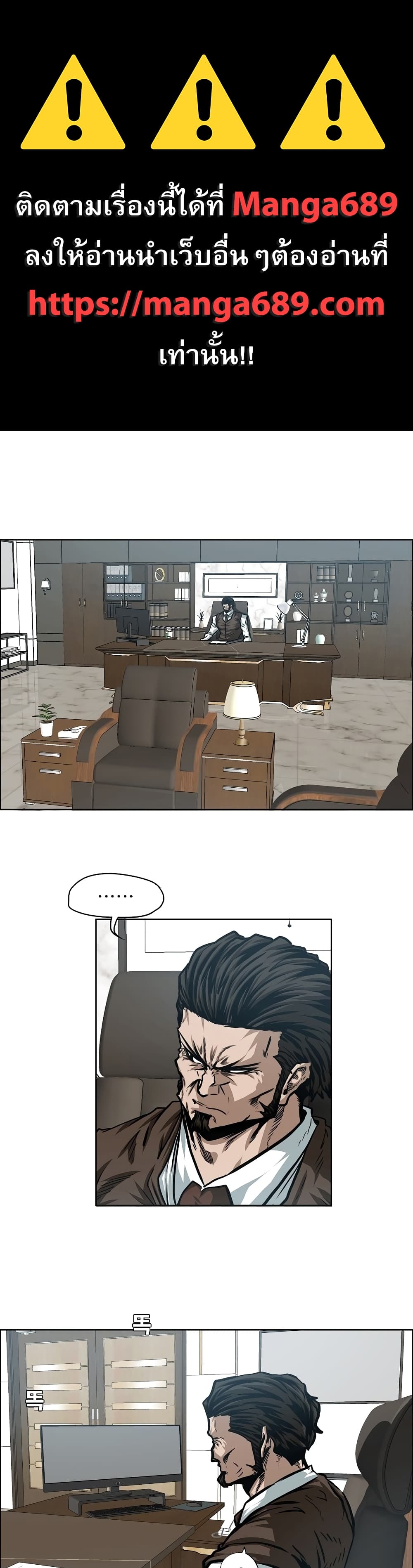 Rooftop Sword Master page 1