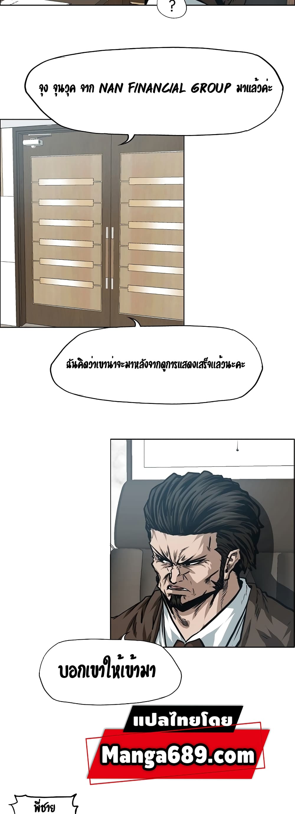 Rooftop Sword Master page 2