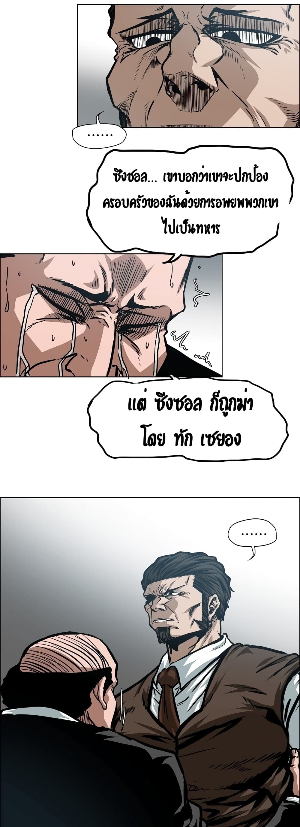 Rooftop Sword Master page 4