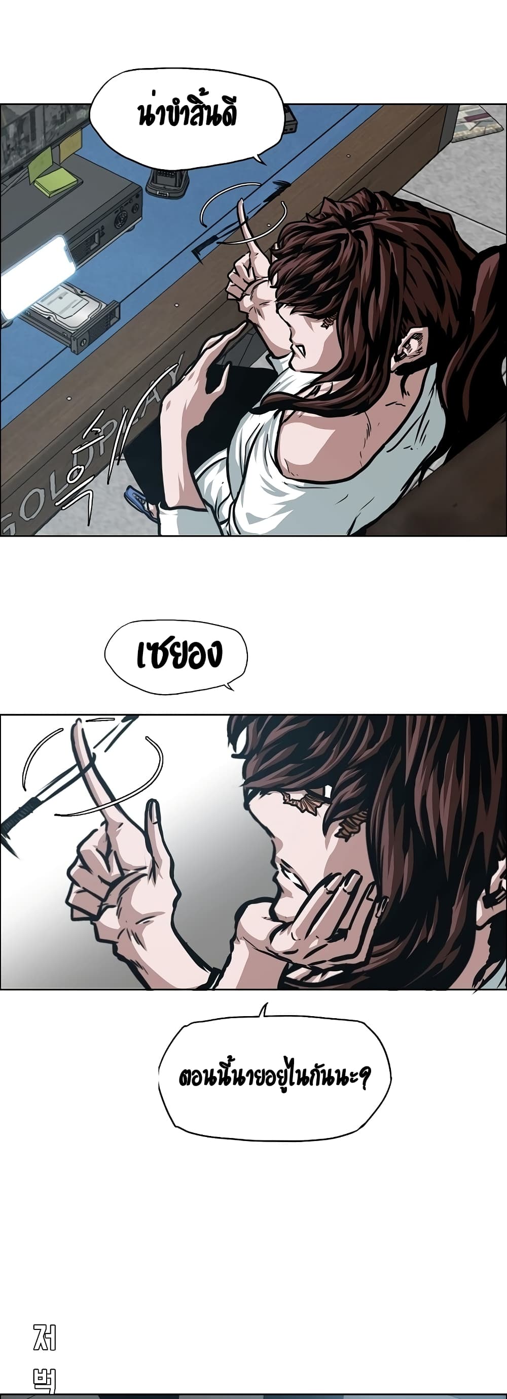 Rooftop Sword Master page 8
