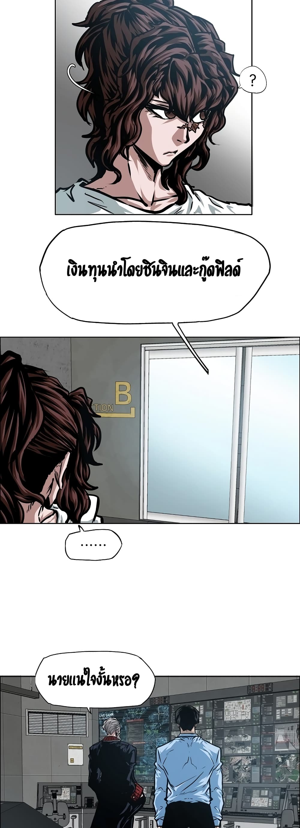 Rooftop Sword Master page 10