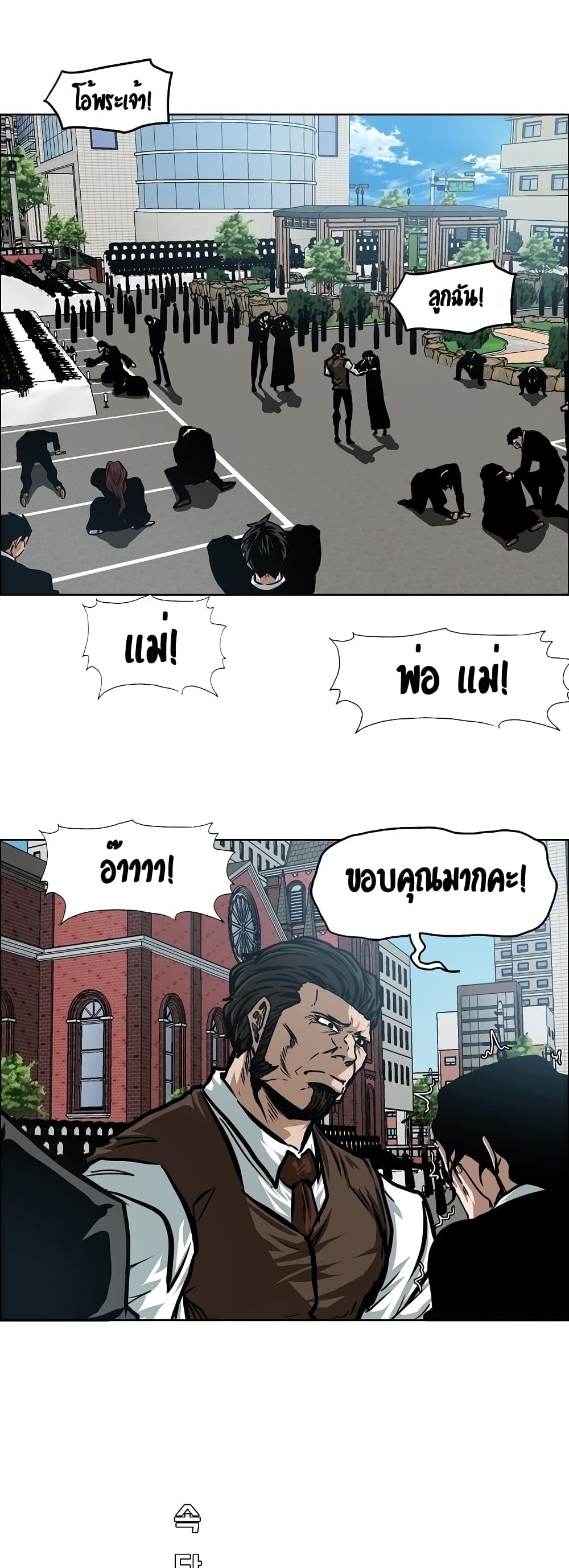 Rooftop Sword Master page 15