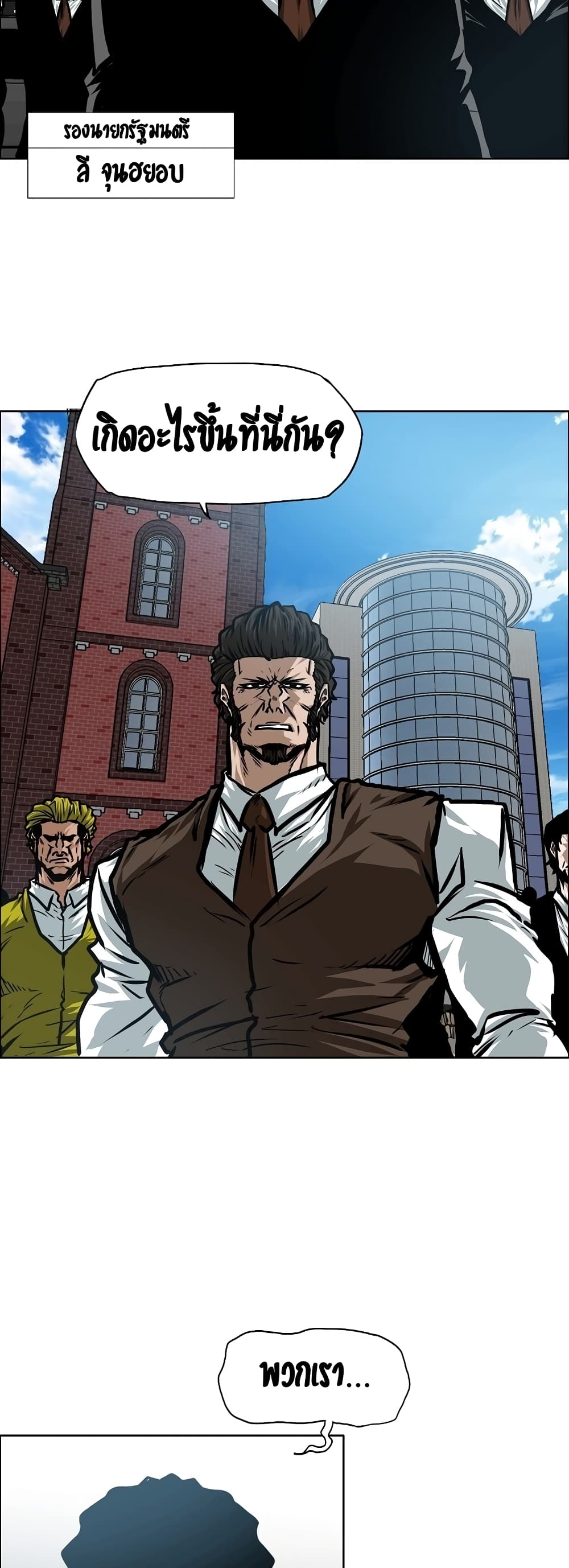 Rooftop Sword Master page 18