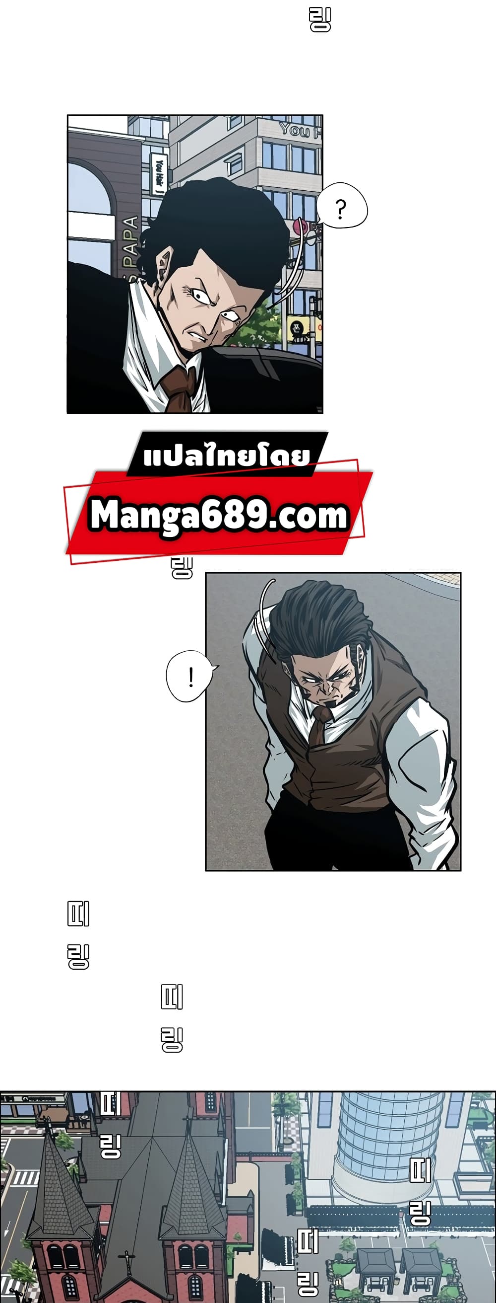 Rooftop Sword Master page 23