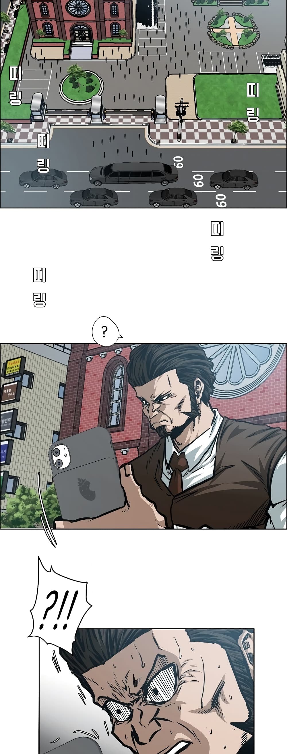 Rooftop Sword Master page 24