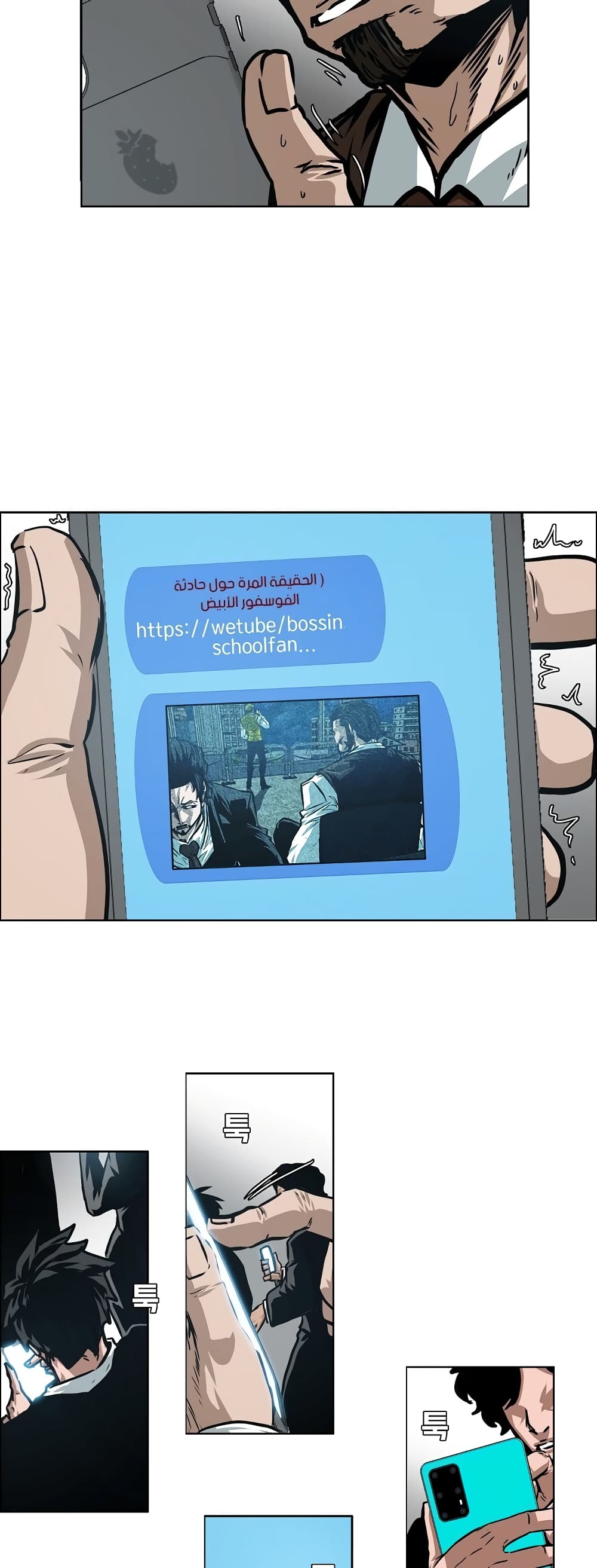 Rooftop Sword Master page 25