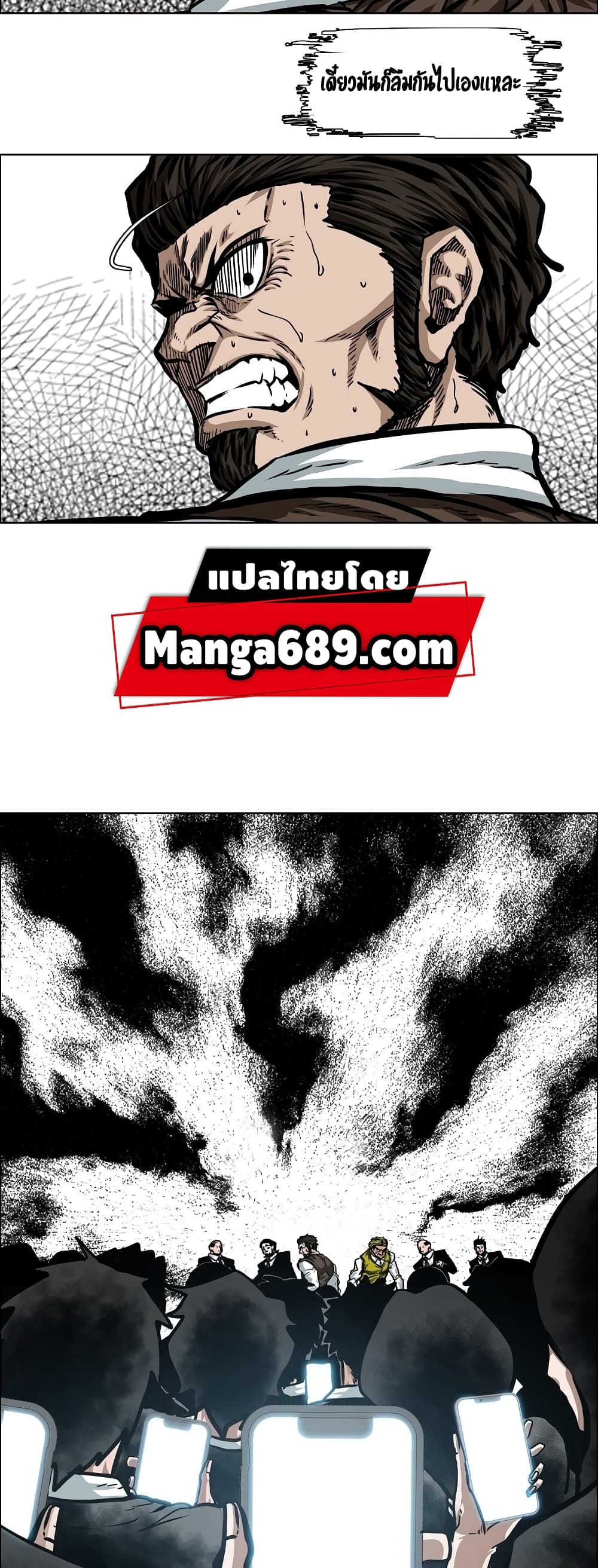 Rooftop Sword Master page 28