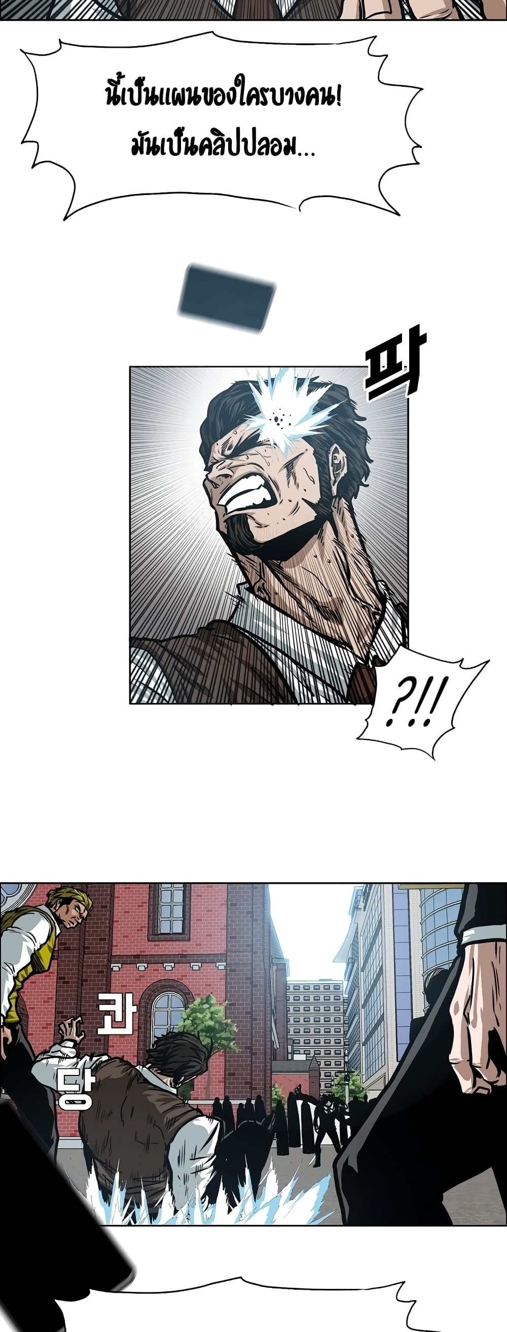 Rooftop Sword Master page 30