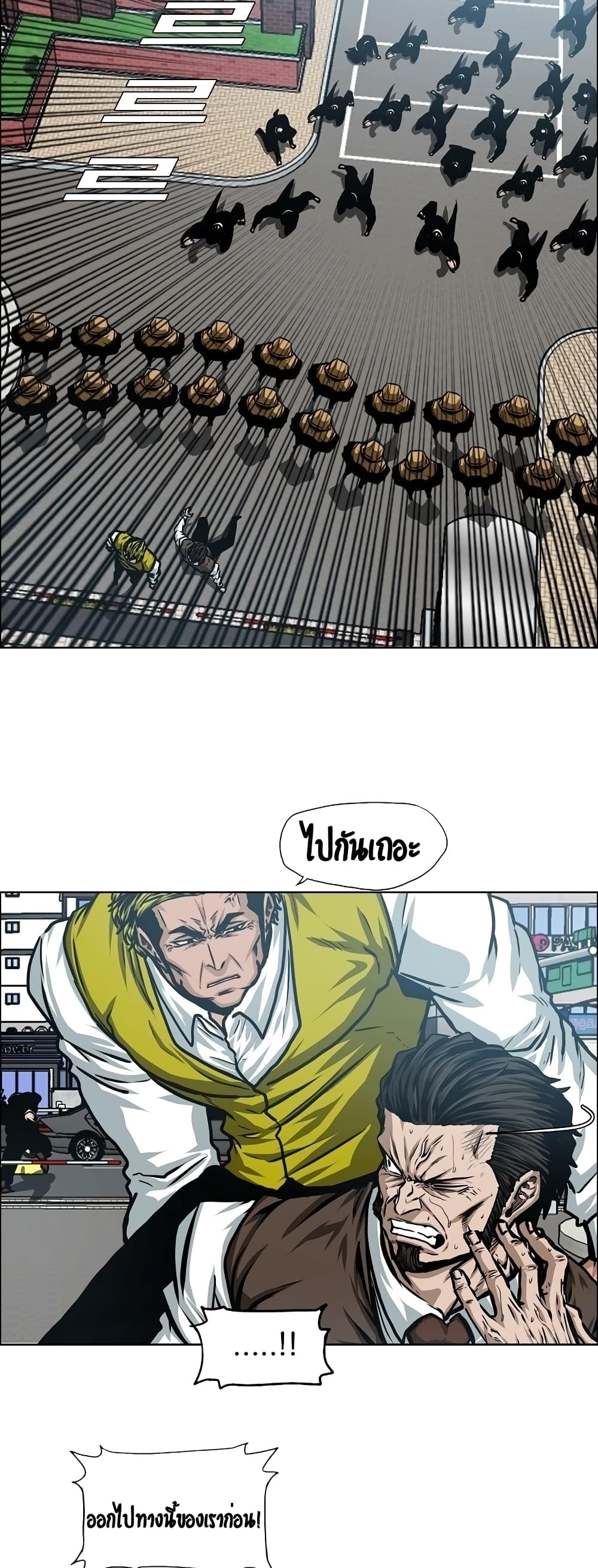 Rooftop Sword Master page 33