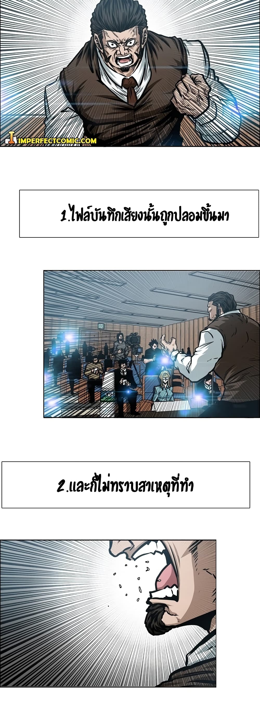 Rooftop Sword Master page 2