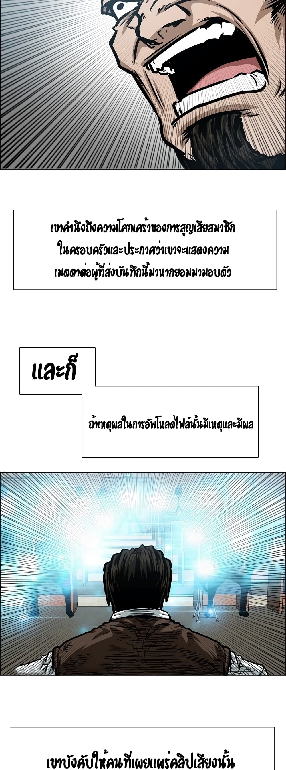 Rooftop Sword Master page 4