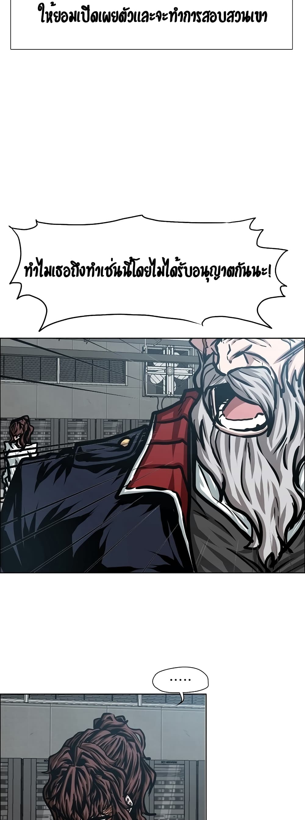 Rooftop Sword Master page 5