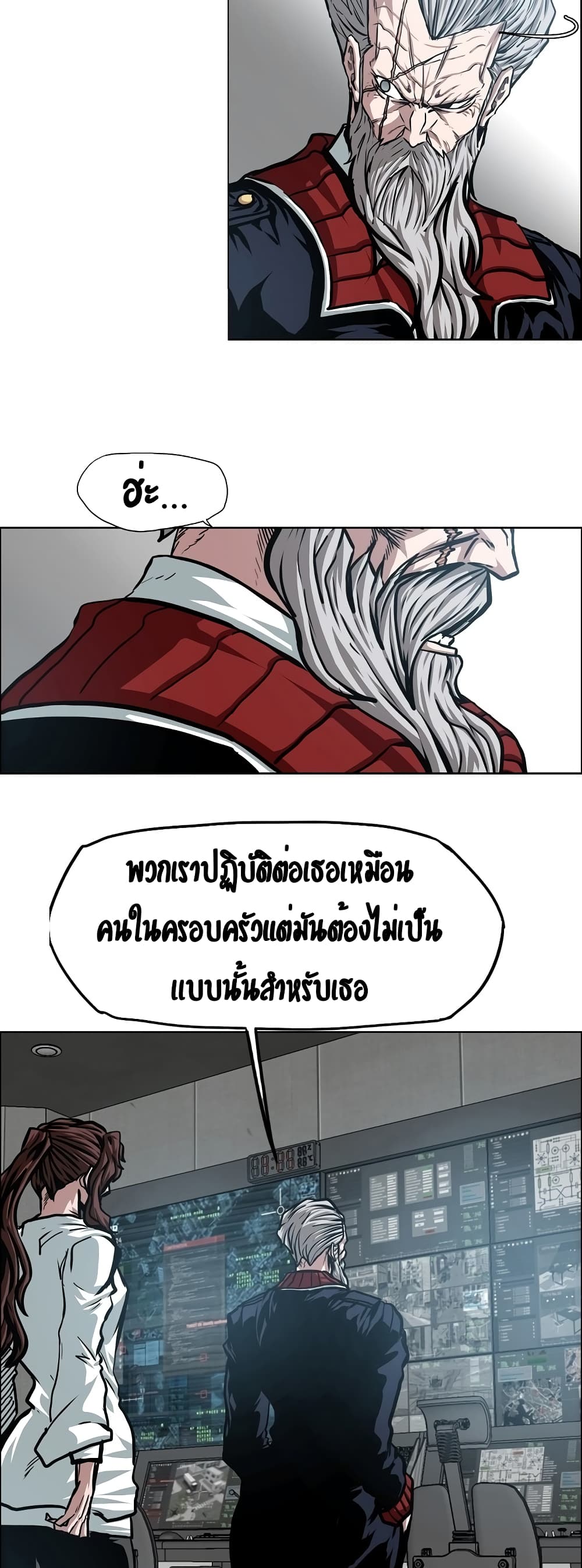 Rooftop Sword Master page 8