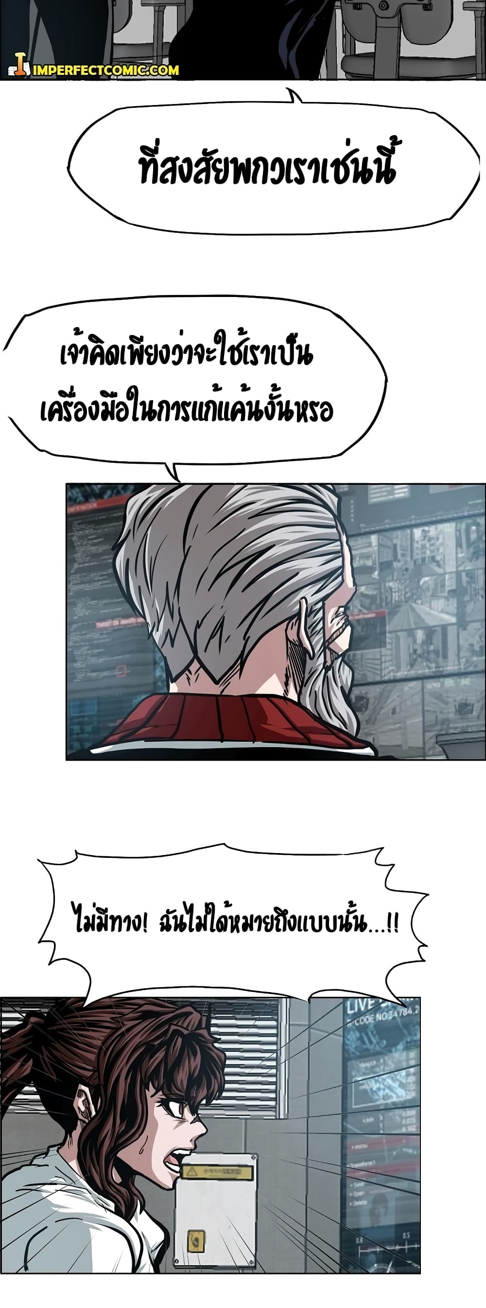 Rooftop Sword Master page 9