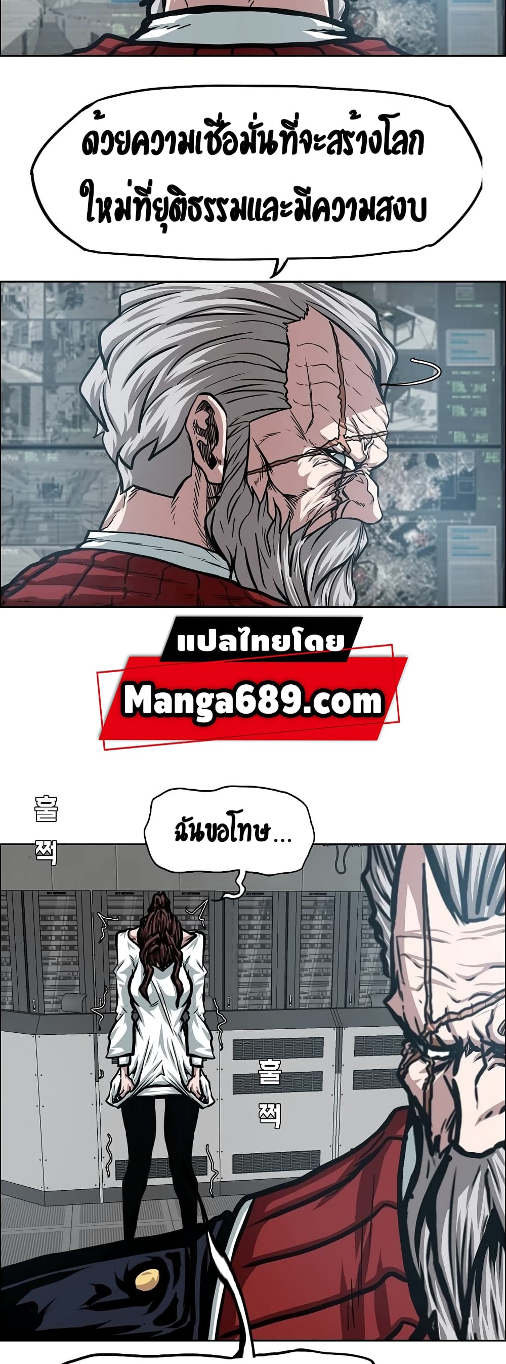 Rooftop Sword Master page 11
