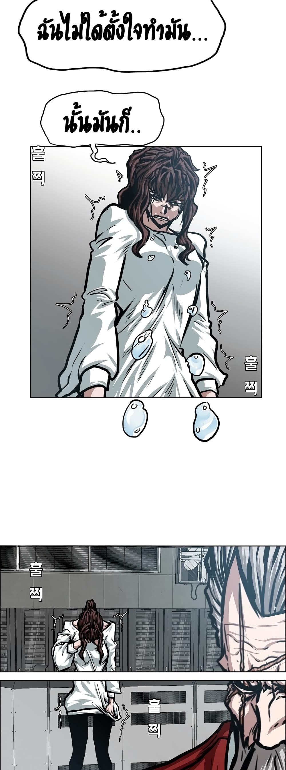 Rooftop Sword Master page 12