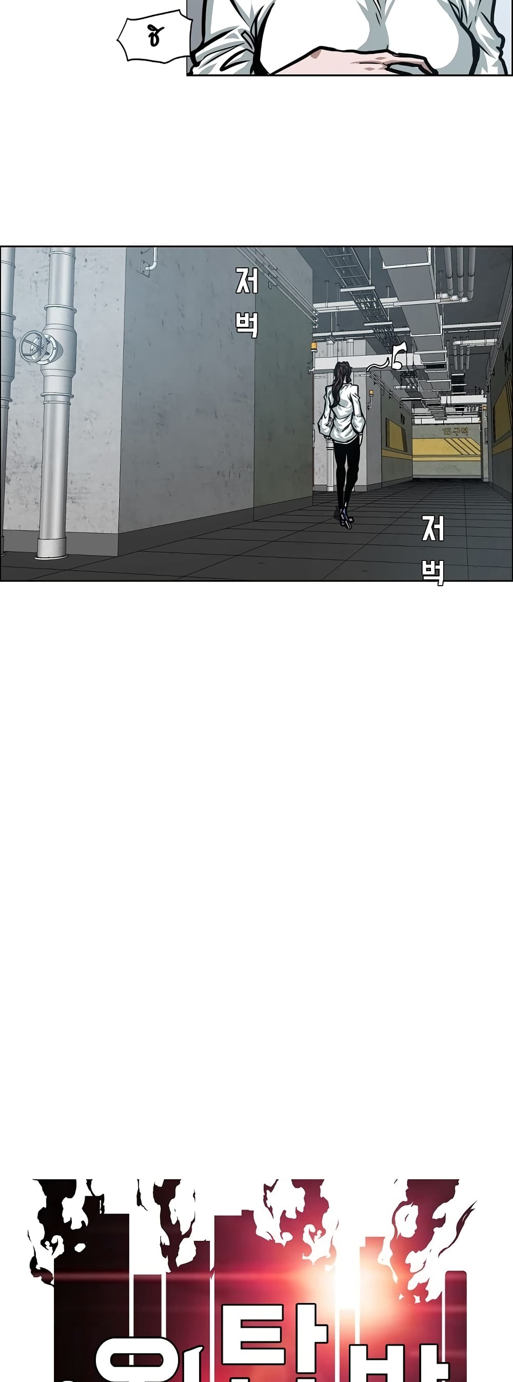 Rooftop Sword Master page 15