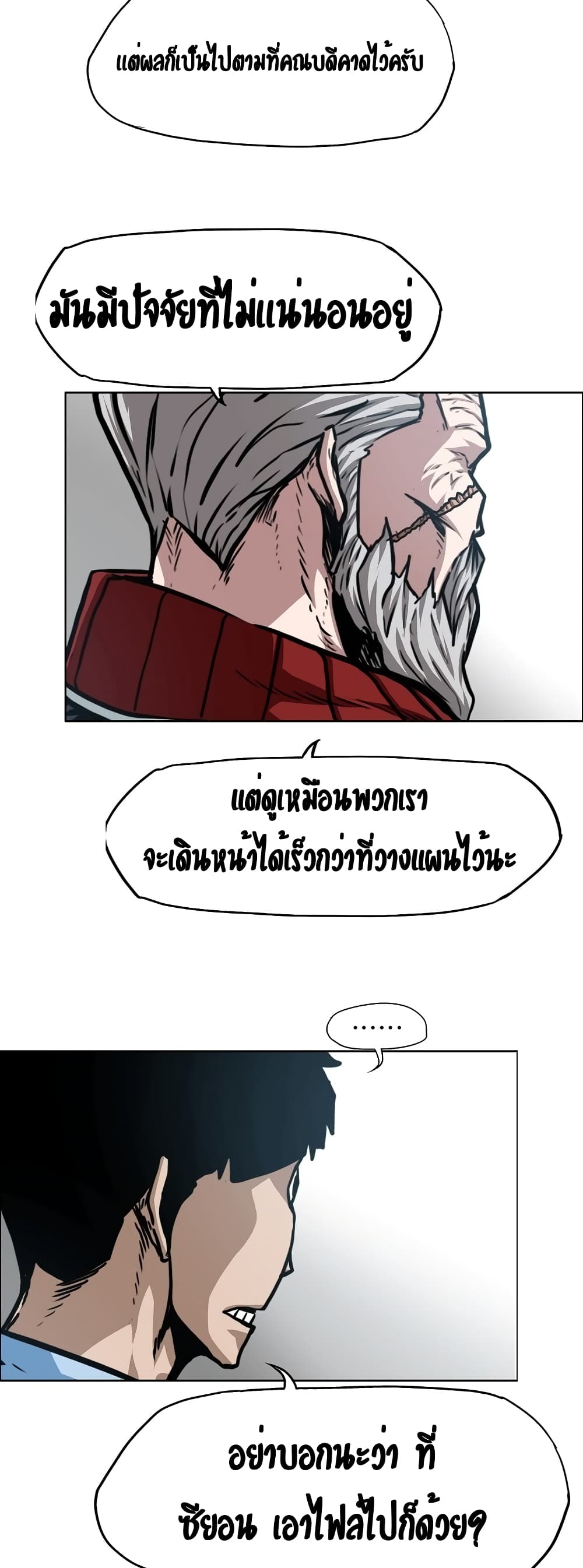 Rooftop Sword Master page 17