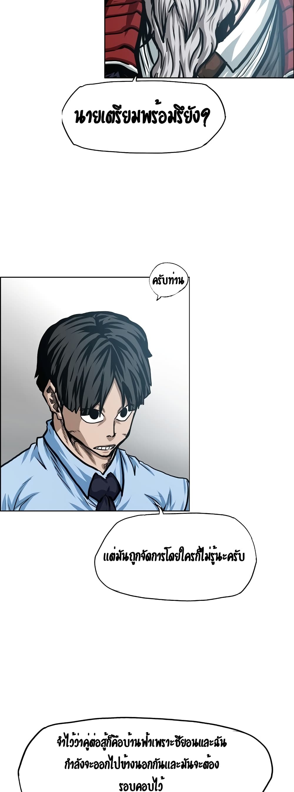 Rooftop Sword Master page 19