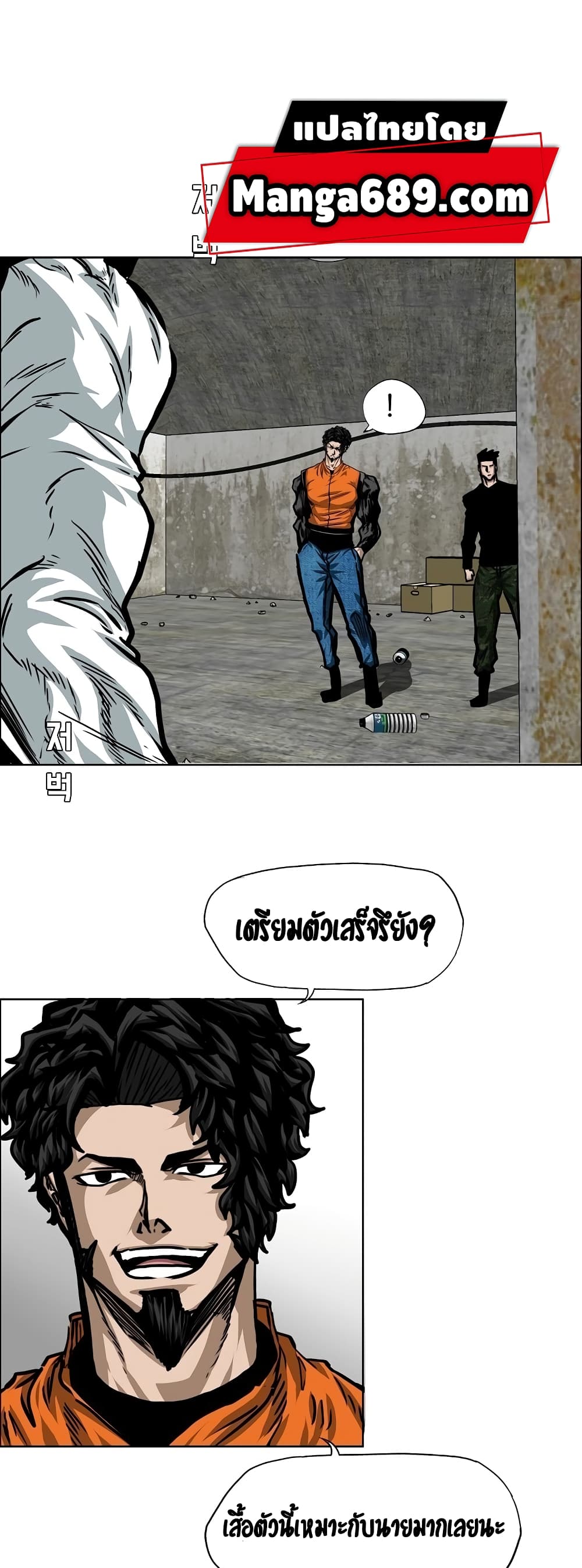 Rooftop Sword Master page 24