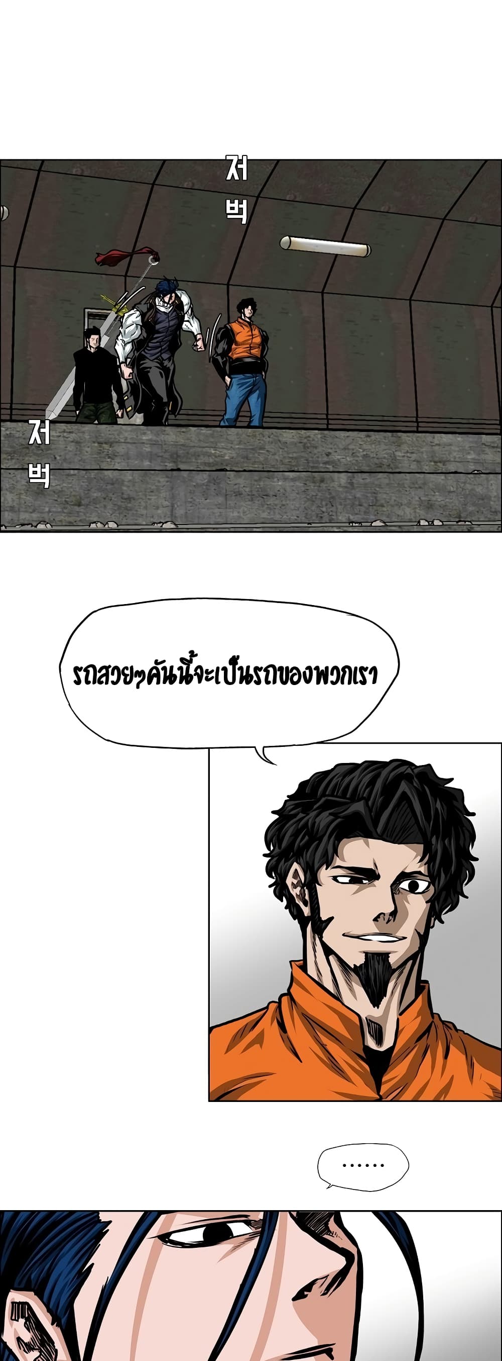 Rooftop Sword Master page 27
