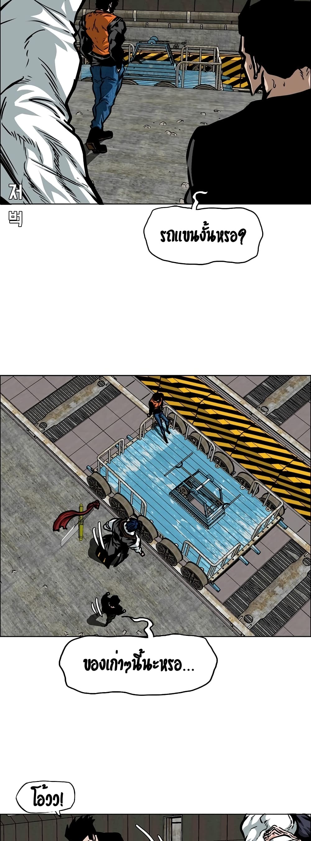 Rooftop Sword Master page 29