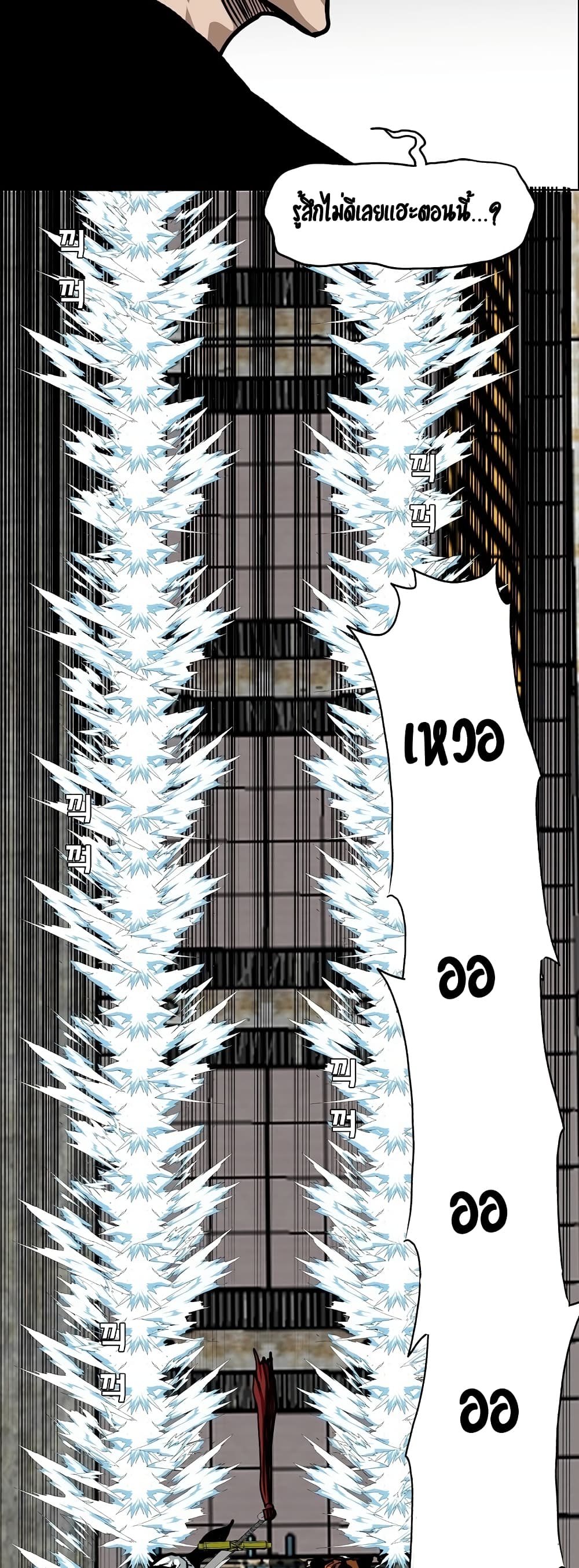 Rooftop Sword Master page 32