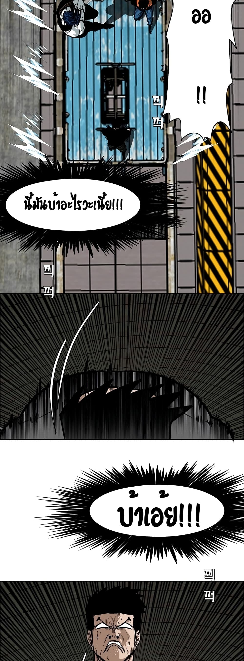 Rooftop Sword Master page 33
