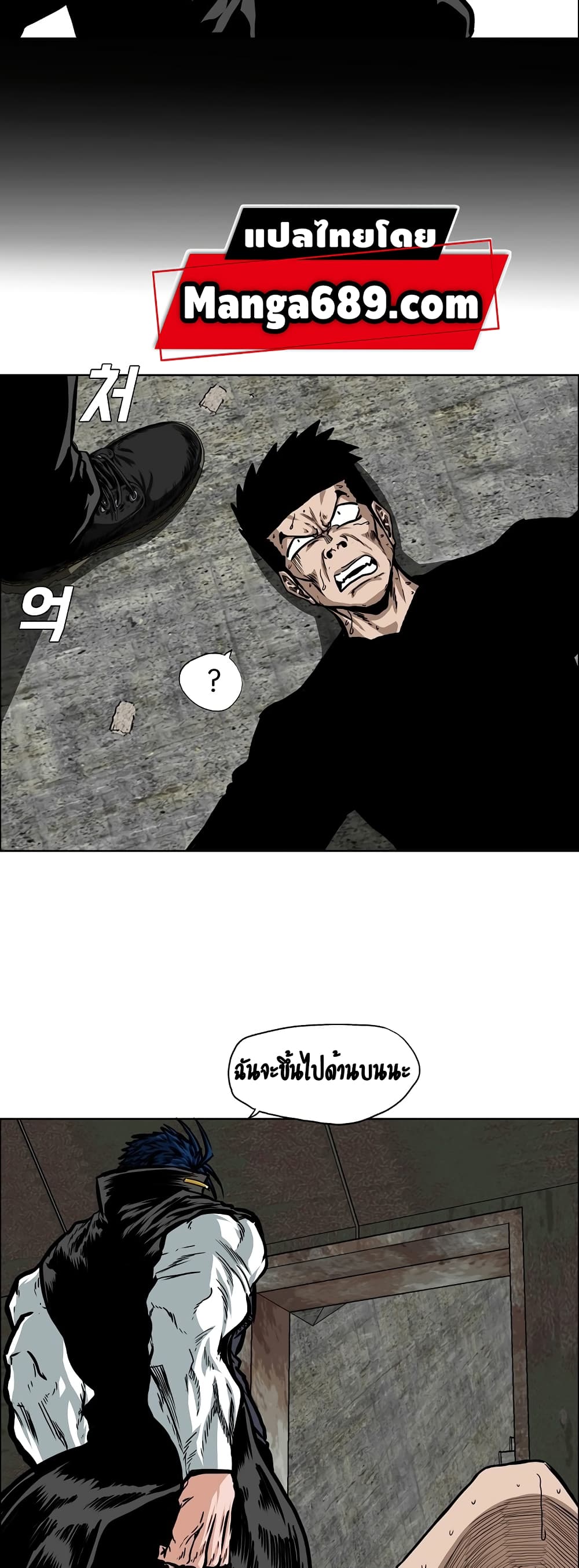 Rooftop Sword Master page 39