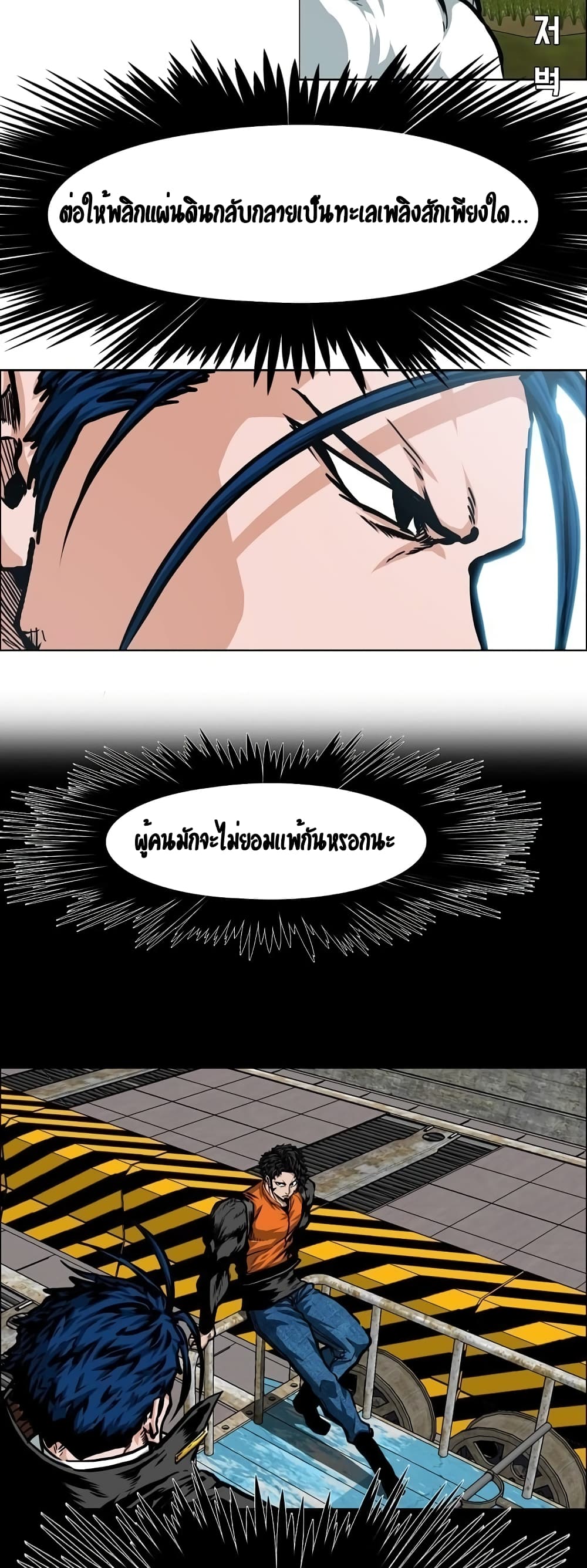 Rooftop Sword Master page 3